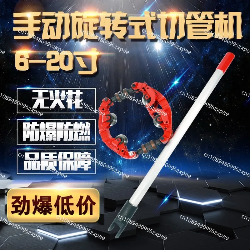 6-20 inch large steel pipe cutter ECR8/12/16/20 heavy duty pipe cutter manual rotary
