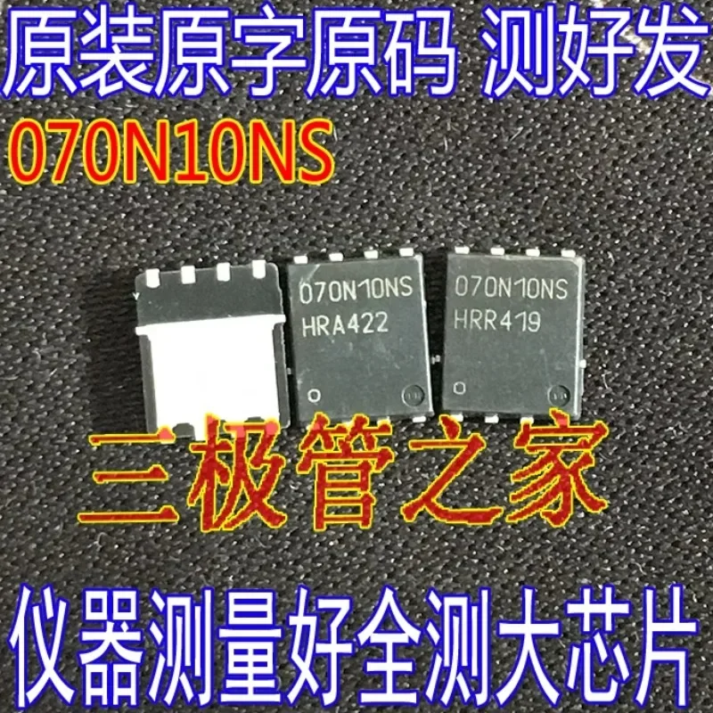 Used&Not NEW&Send after Measure Imported large chip 070N10NS BSC070N10NS QFN patch, high current MOS transistor 100V