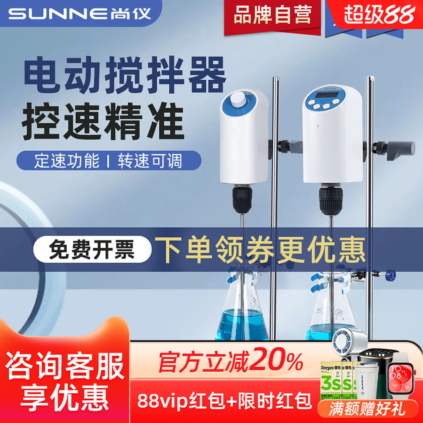 COOFULL Shangyi Laboratory Electric Stirrer Small Digital Display Industrial High Power Constant Speed Timing Cantilever Stirrer