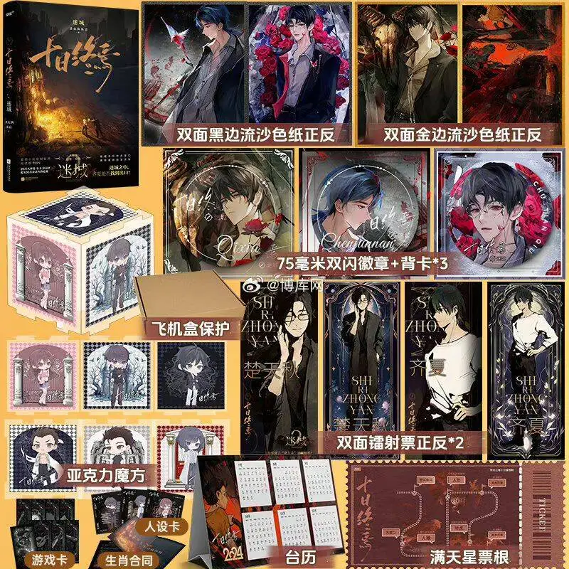 عشرة يوم Ultimatum جميع المجلدات المؤلف مبيد حشري فريق عضو الطماطم التشويق ثقب الدماغ المنطق كتاب رواية التدفق اللانهائي