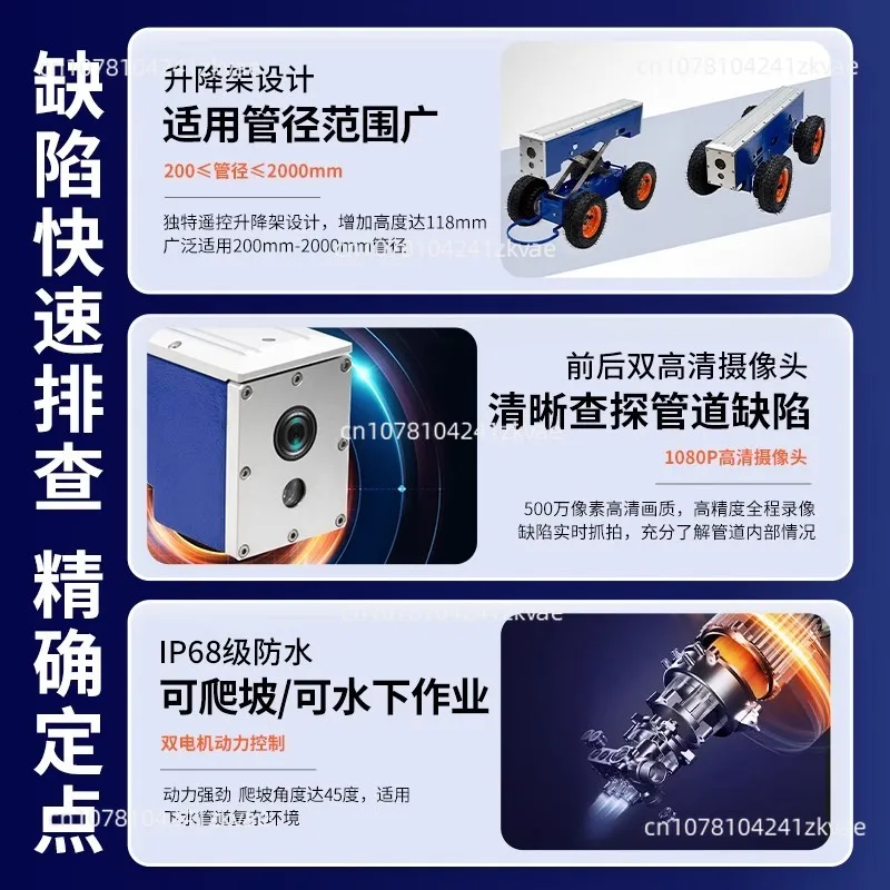 Express CCTV Pipeline Inspection Robot Municipal Rain Sewage Pipe Network Detection Underground Sewage