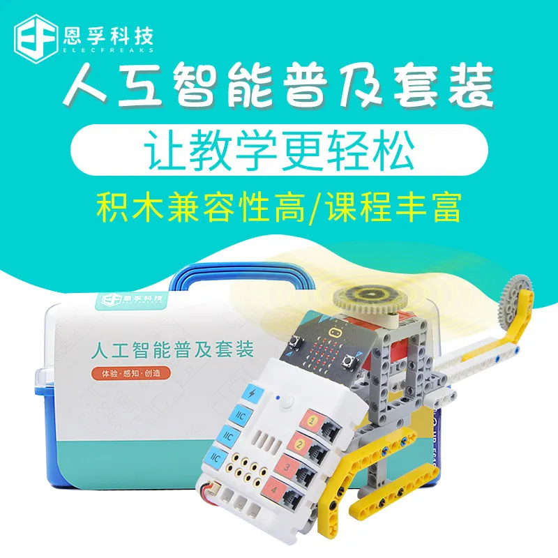 High Technology AI Artificial Intelligence Kit Electronic Building Block Sensor Expansion Board Programming Robot For Microbit