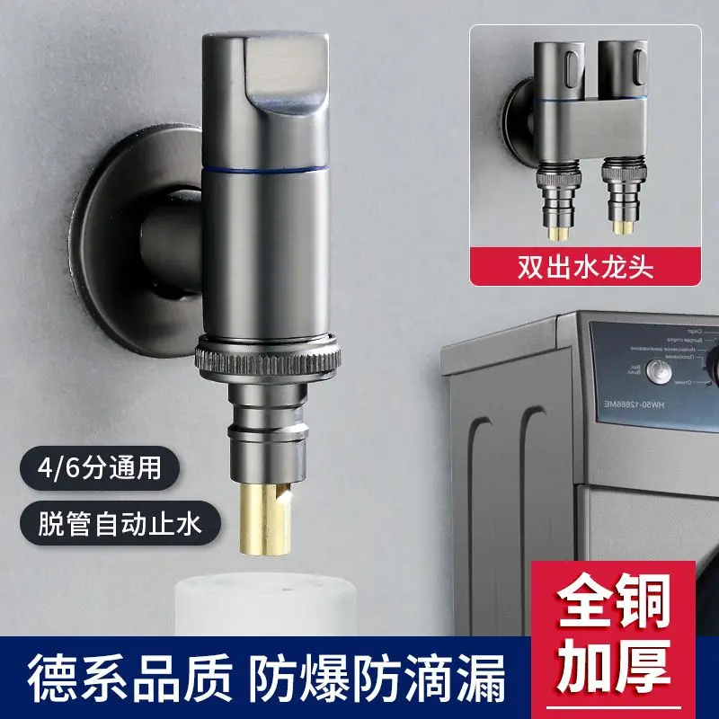 

All copper washing machine faucet automatic water stop valve special snap type water nozzle joint