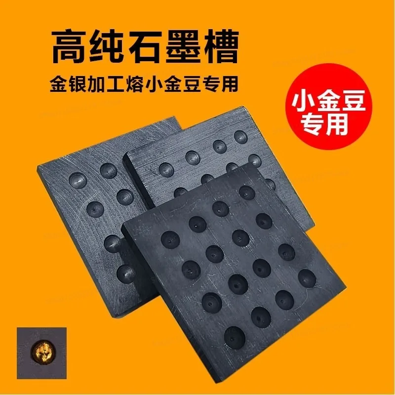 For Small Golden Bean Gold and Silver Melting Porous Mold  Oil Tank Mold High PurityMelting Tank DIY