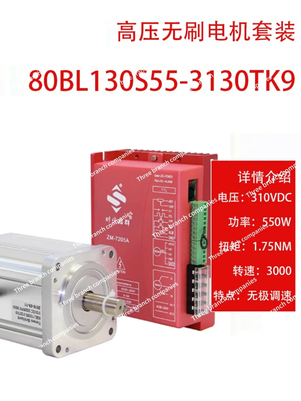 High voltage brushless motor driver controller set 220V 550W 750W 1200W adjustable speed forward and reverse