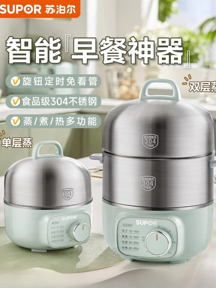 supor-–-chaudiere-a-œufs-a-la-vapeur-en-acier-inoxydable-304-machine-de-petit-dejeuner-domestique-a-double-couche-mise-hors-tension-automatique-synchronisation