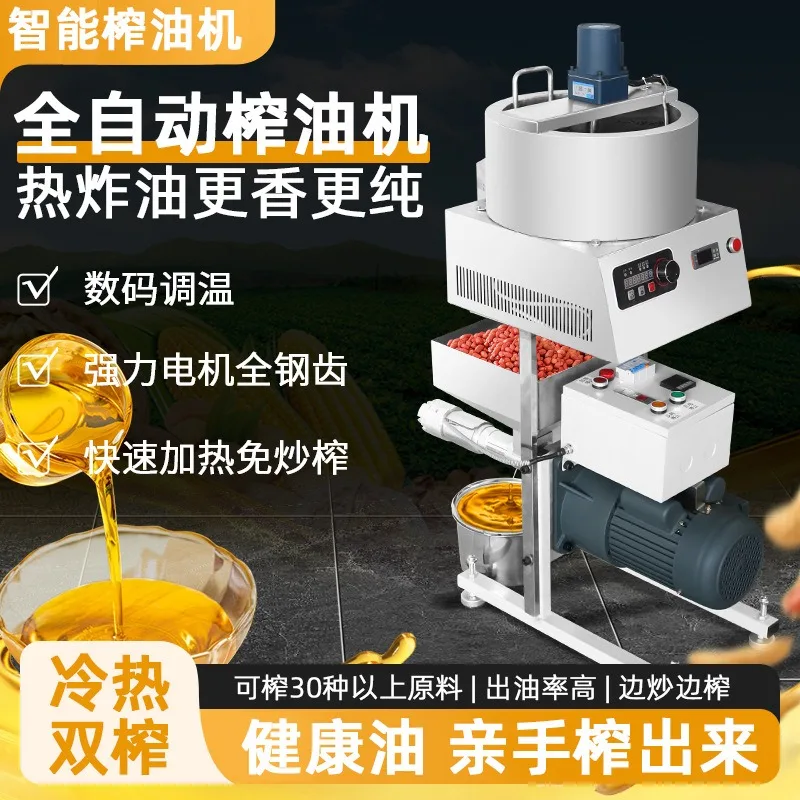 Stainless steel commercial oil press, frying and pressing integrated commercial oil press, oil press with wok