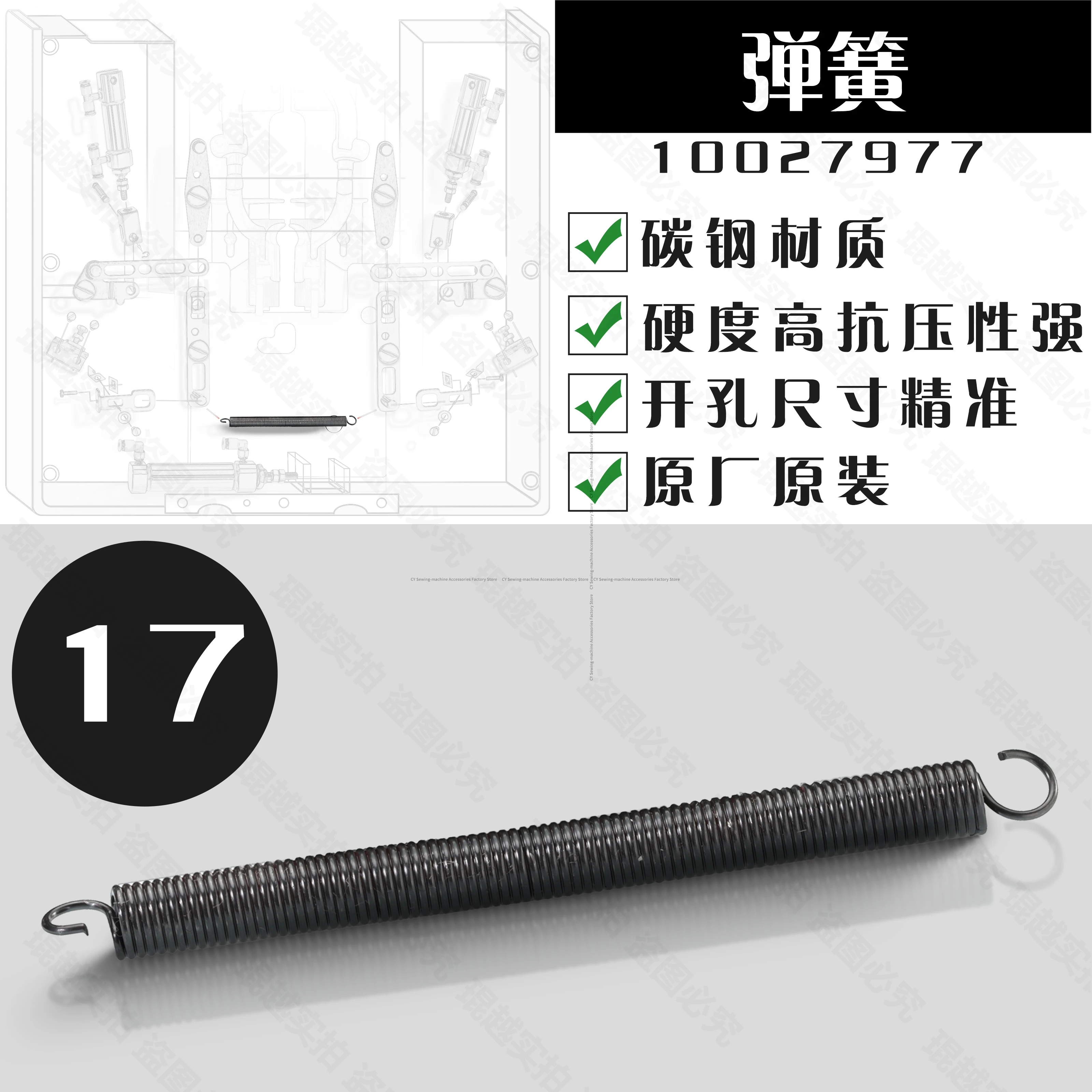 

1 шт. 10027977 пружина для Zoje Original 5820 машина для замочной скважины с круглой головкой универсальный 9820 Phoenix Eye