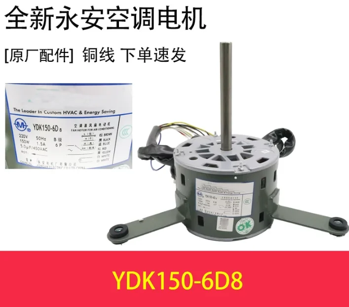 

New air conditioning motor YDK300-6C8 YDK150-6D8 motor YDK70-6P6 fan YDK70-6P6-1