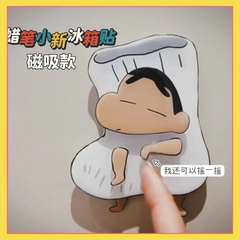 Popular anime Crayon Shin chan peripheral 3D refrigerator stickers Instagram creative magnetic stickers cartoon cute decorations