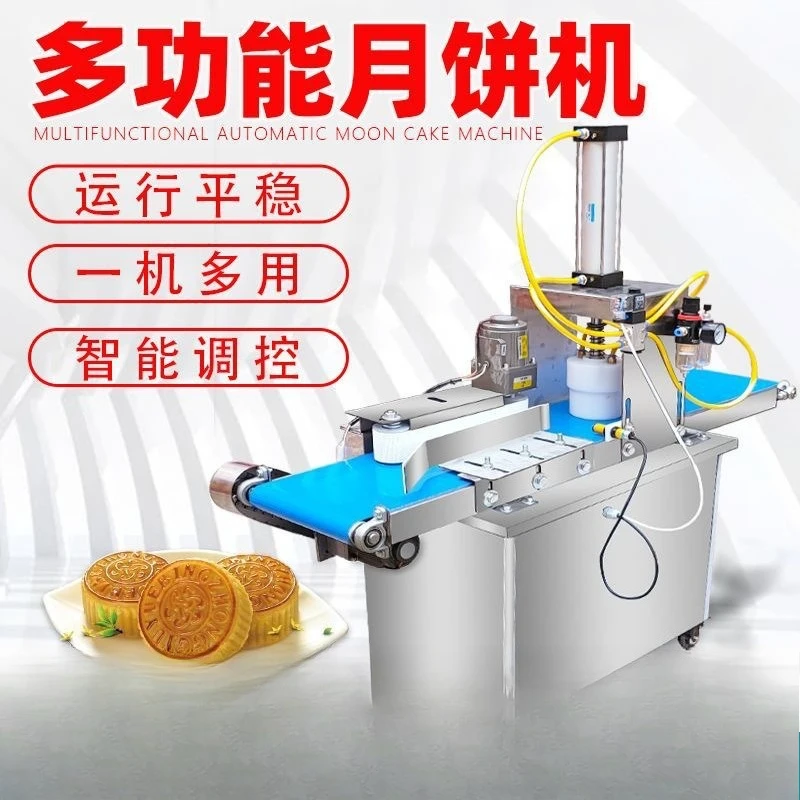 Cantonese-style moon cake forming machine Small commercial fully automatic Soviet-style ice skin pressing moon cake biscuit