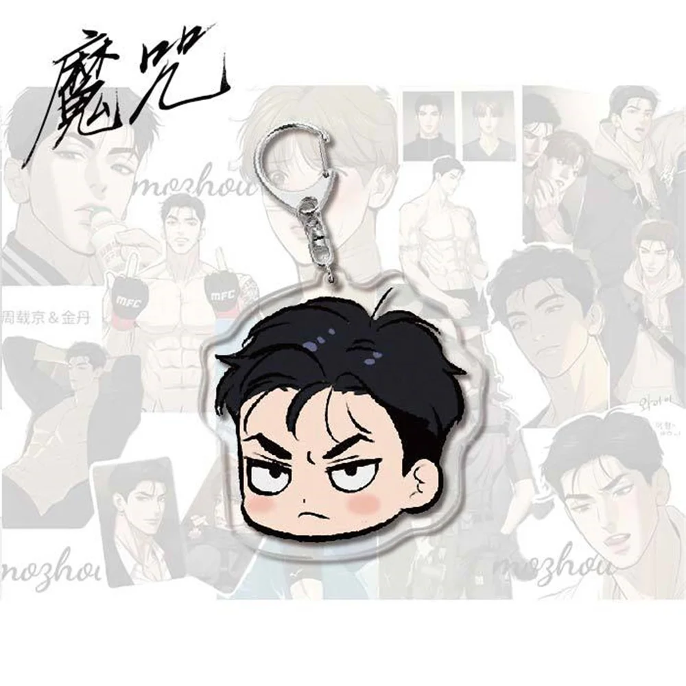 6cm Anime mozhou Keychain Women Joo Jaekyung Kim Dan BL Acrylic Key Chain Man Key Ring Pendant Ornament Accessories firend Gifts