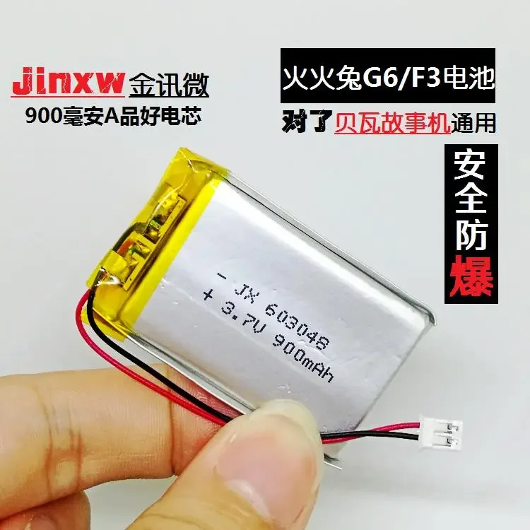 Beva 이야기 기계 어린이 조기 교육 기계, 파이어 래빗 G6/F3 내장 배터리, 3.7V 폴리머 리튬 배터리 충전식