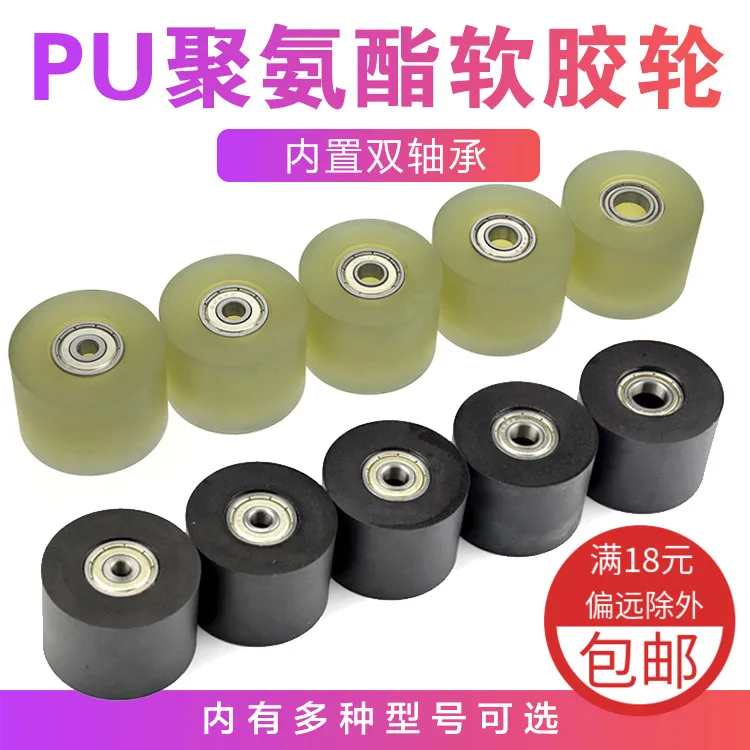 1Pc mask machine pressing rope pressing line flat wheel 30mm roller PU soft rubber guide wrapped rubber bearing pulley