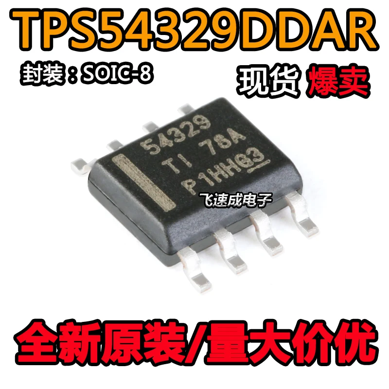 

(20 шт./лот) TPS54329DDAR SOIC8 4,5-18V3A новый оригинальный запас чипа питания