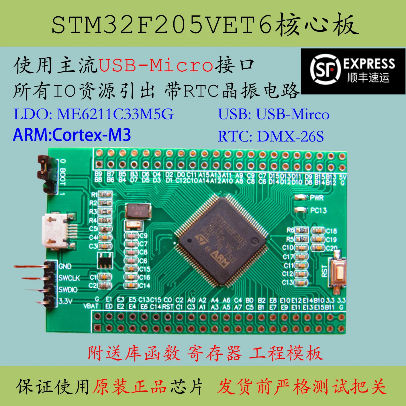 

STM32F205VET6 core board high-capacity VET6 development learning board promotion F205 minimum system