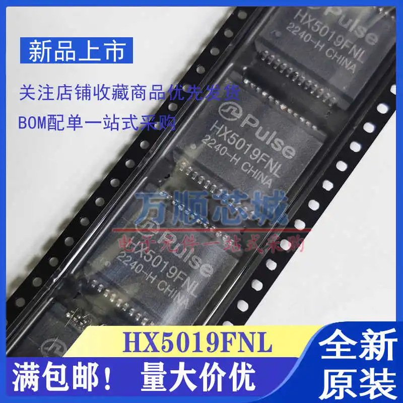 2pcs/original genuine HX5019FNL NLT SOP-24 industrial grade patch ultra-thin network transformer filter