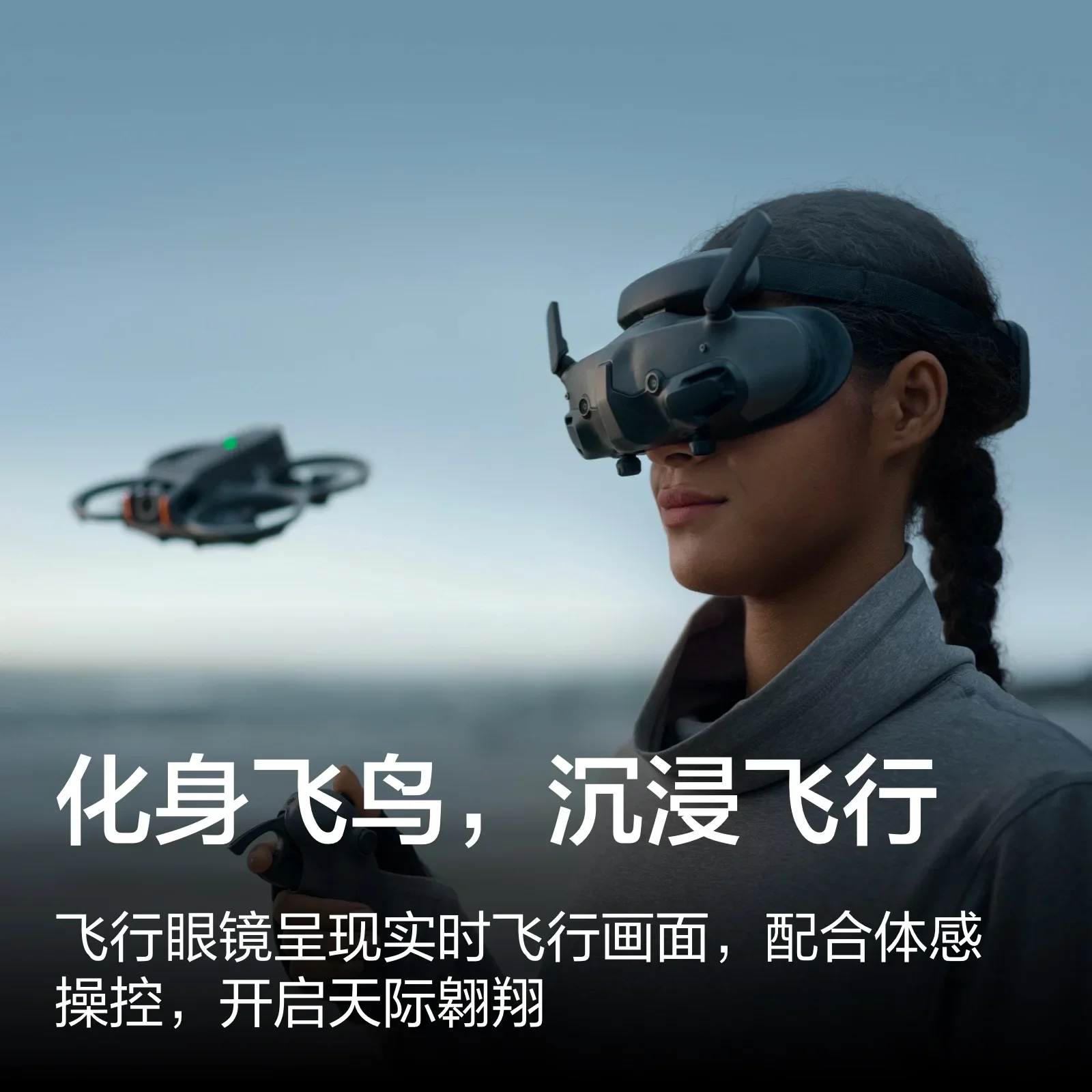 Flying glasses, a first-person immersive experience of flying