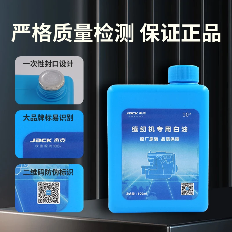 Jack Jack Sewing Machine Oil Machine Flat Oil Delivery Oil Pot Household Sartorius Oil Sewing Machine Lubricating Oil B