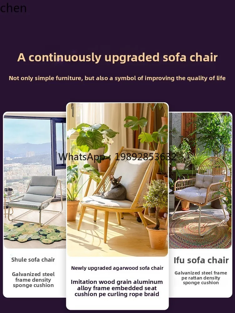 U3  balcony leisure chair simple living room sofa single rattan recliner