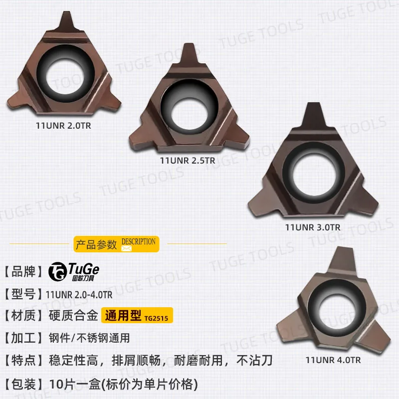 Lathe Thread Turning Tools 30 Degree Trapezoidal Thread 11IUNR 2.0TR 2.5TR 3.0TR 4.0TR For Steel and Stainless steel