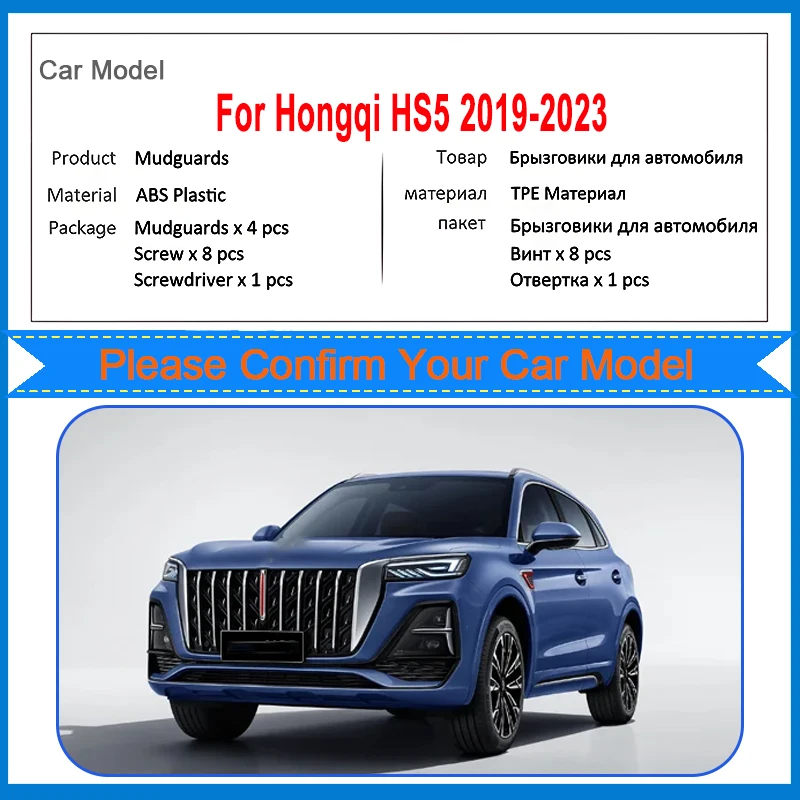 

4pcs Mudguards For Hongqi HS5 2023 2022-2019 Anti-collision Mud Guard Anti-splash Mud Flap Wheel Fender Car External Accessories