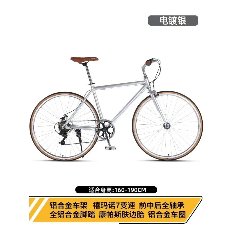 Bicycle FR202 aluminum alloy retro 7 fast adult city commuter bike