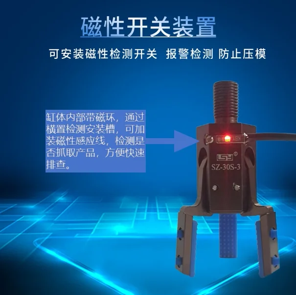 Robot accessories mini clamp pneumatic three-jaw clamp with magnetic detection three-jaw clamp SZ-15S-3