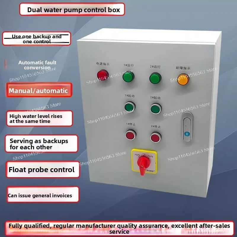 380V Double Pump Control Box (Cast Iron) – 1-Control-2, Float Probe & Auto/Manual Control