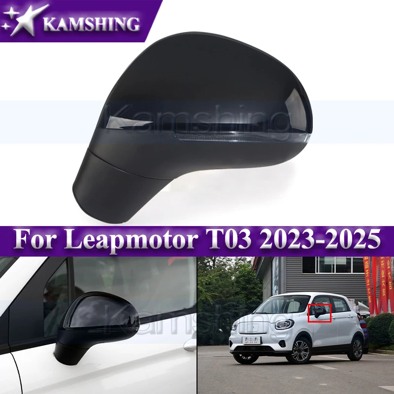 

Зеркало заднего вида Kamshing с 5/6 проводами для Leapmotor T03 2023-2025, боковое зеркало в сборе