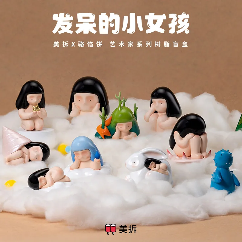 

Luo Pie-Dragon Little Girl Series Resin Blind Box