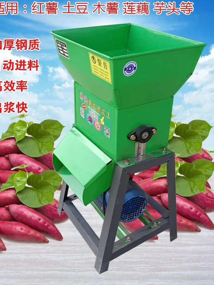 Potato Starch Machine Sweet Potato Grinding and Grinding Machine Small 220V Grinding Lotus root powder Tiao powder