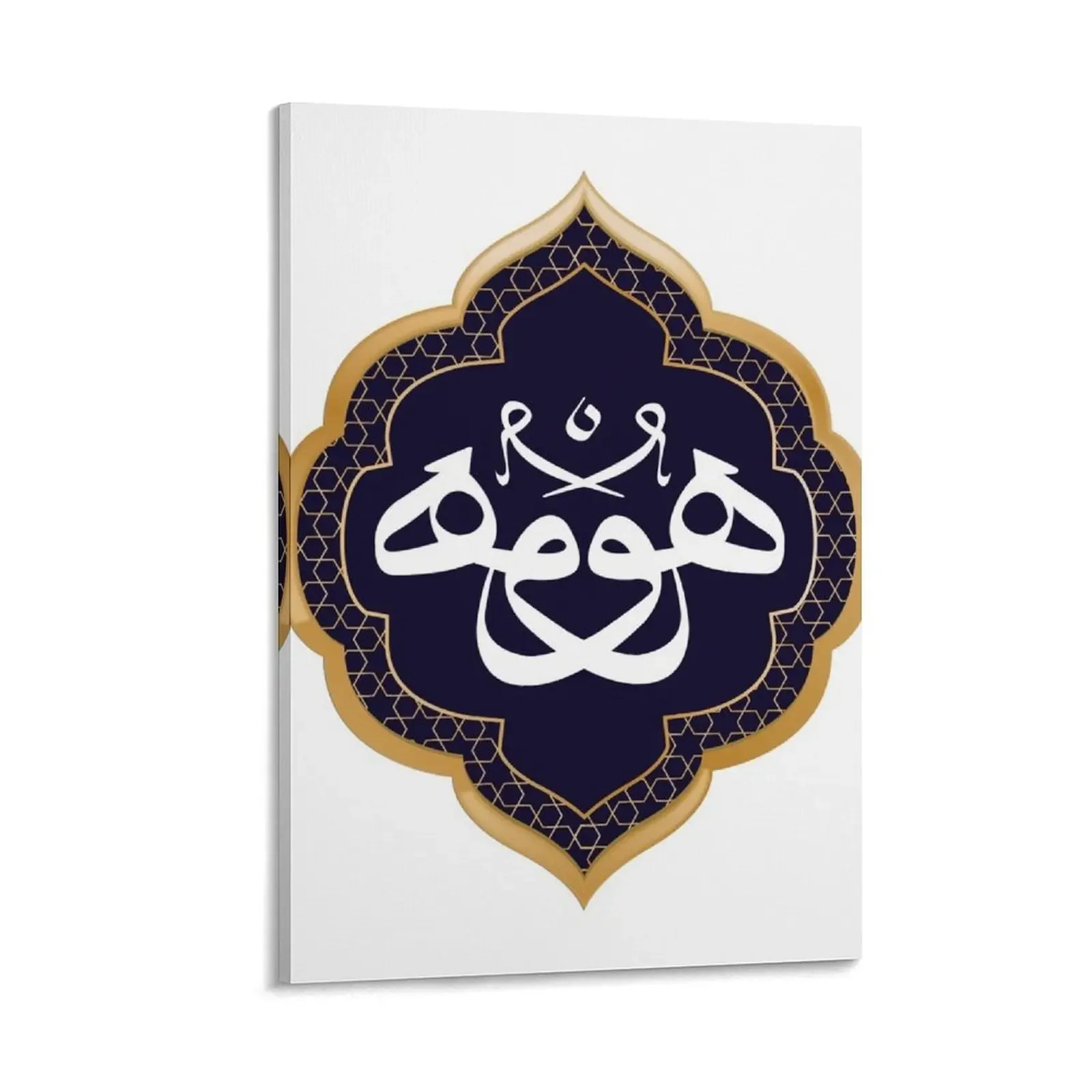 

Huwa - There is no God but He (Allah) in Arabic. Canvas Painting home decors accessories bedroom decor