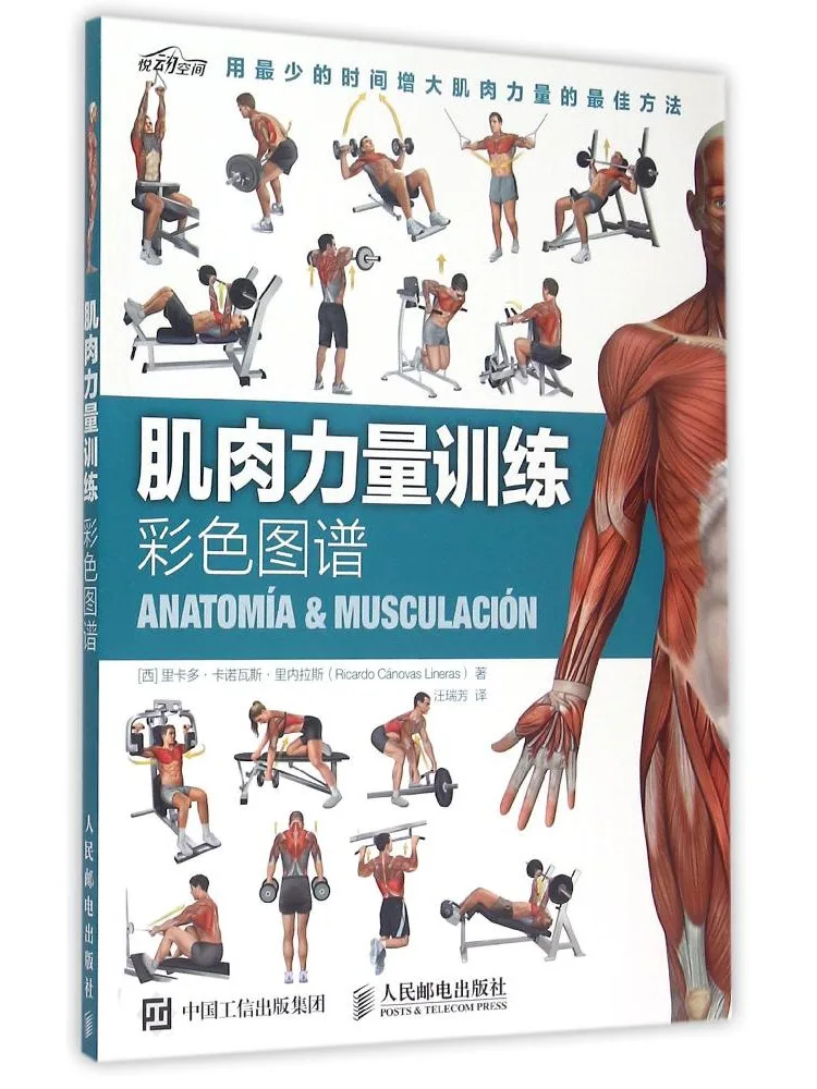 Book-Winshare Muscle Strength Training Color Atlas