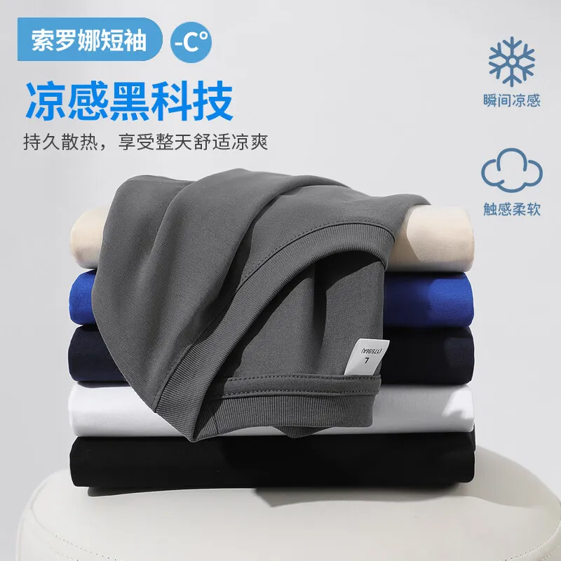 صيف جديد منتظم صالح شعور رائع 210gsm سورونا النسيج تي شيرت الرجال تنفس مريحة قمة عادية فضفاض الهيب هوب الشارع الشهير