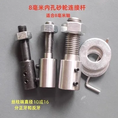 Hole 8mm Motor Shaft Connecting Rod Motor Shaft Sleeve Extension Rod Wire Grinding Wheel Cutting Blade Column End 10 16