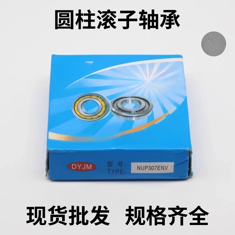 اسطوانة تحمل NU2314 2315 2316 2317 2318 2319 2320 2322 2324 EM