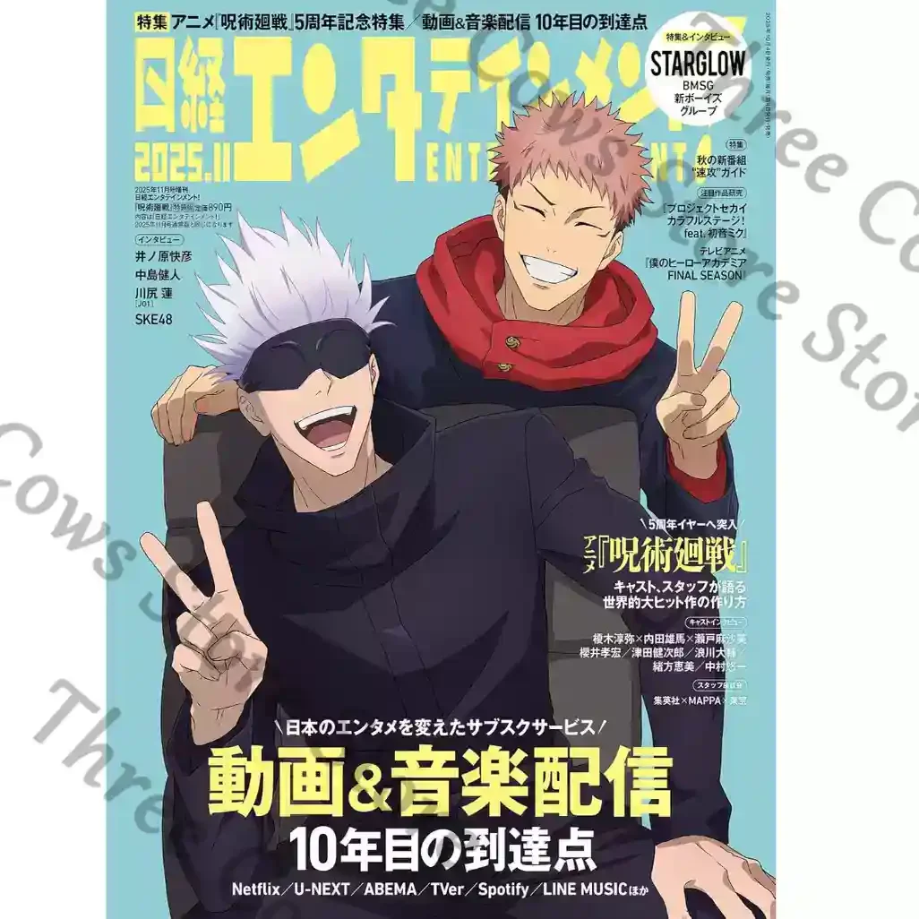 

Anime Jujutsu Kaisen Itadori Yuji Satoru Gojo Cosplay Cartoon Nikkei Entertainment Information Ambitus Japanese Magazine Gift