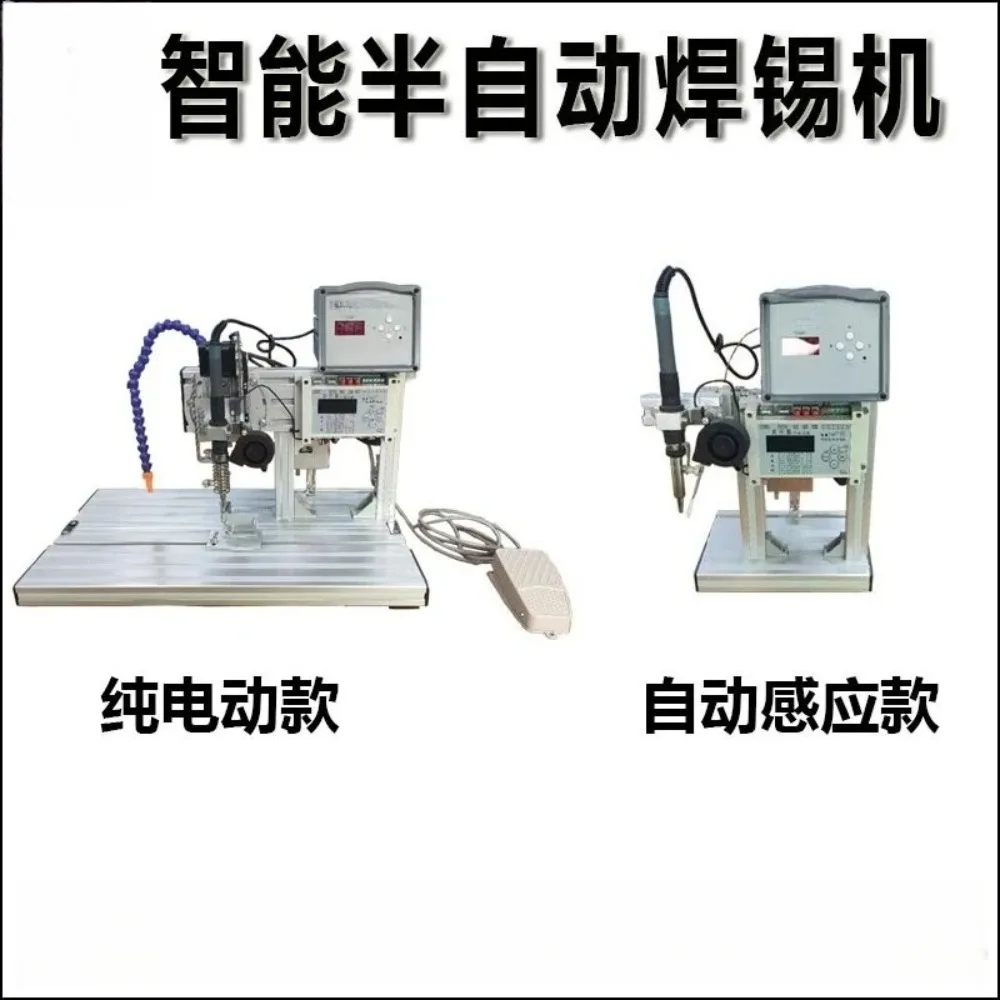 Semi-automatic electric induction soldering machine foot-pedal spot welding machine