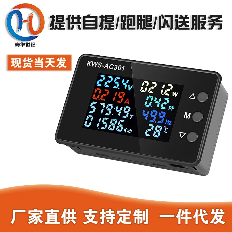 KWS-AC301AC Voltmeter100ACurrent and voltage meter50-300VDigital Voltmeter