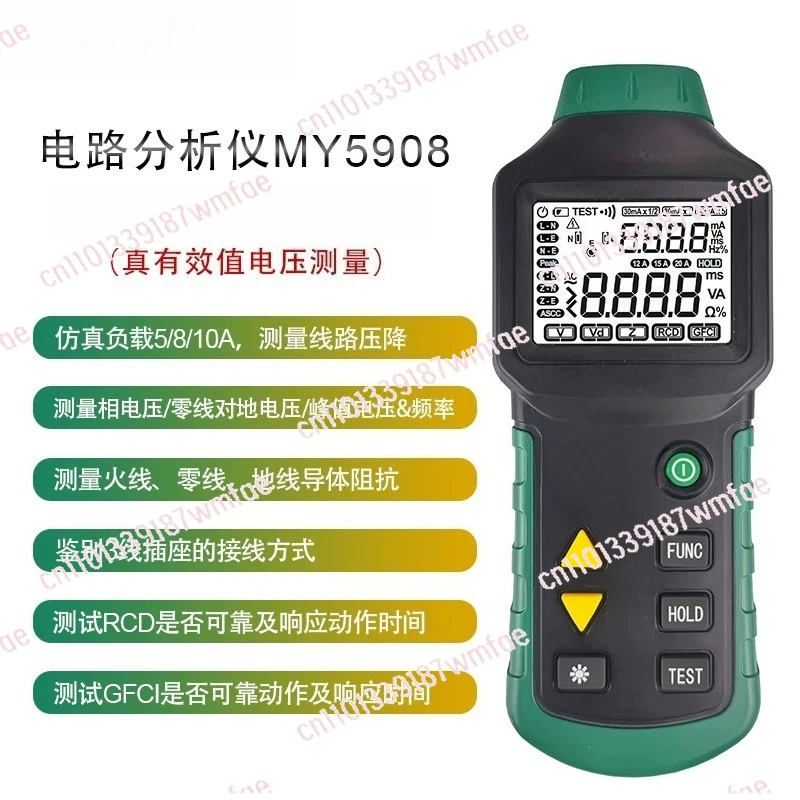 Line Insulation Tester Leakage Switch Test Loop Resistance Test MY5908 Circuit Analyzer