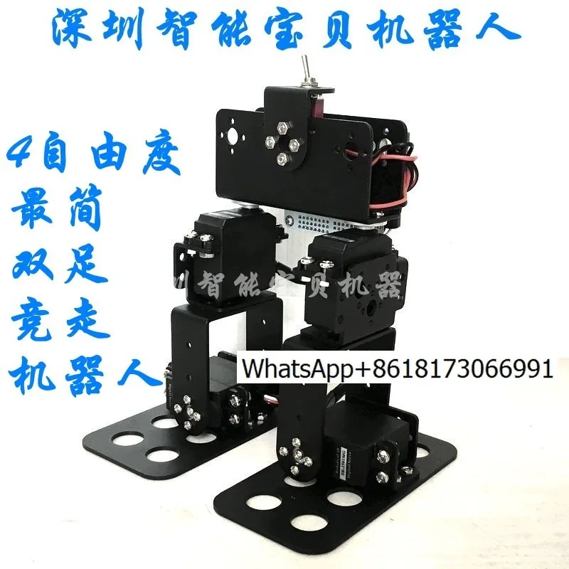 New version of 4 degrees of freedom bipedal walking robot/cross foot narrow foot/robot DIY full set of metal structural parts