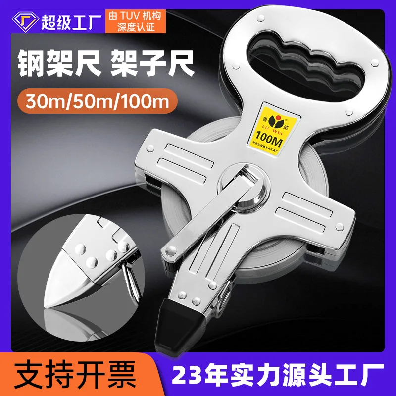 

Manufacturers supply Luwei multi-functional tape measure 30 meters 100 meters portable shelf measure stainless steel measuring t