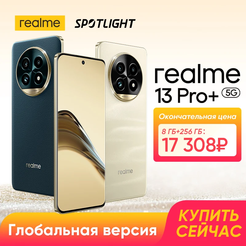 [ワールドプレミア] realme 13 Pro Plus 5G スマートフォン 50MP ダブル Sony OIS カメラ Snapdragon 7s Gen 2 プロセッサー 80W SUPERVOOC 充電
