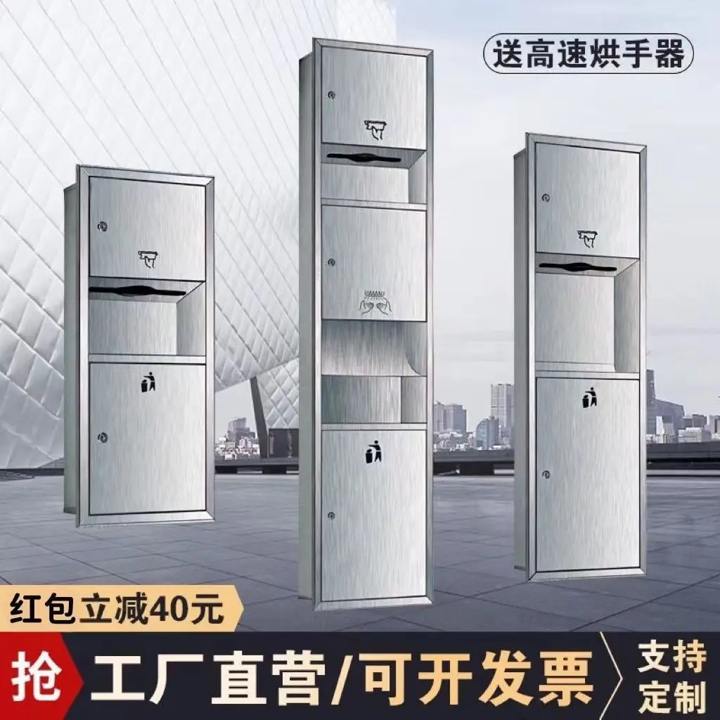 Hand carton, hand wipe carton, wall type with trash can, dryer, stainless steel tissue holder embedded in three-in-one paper box