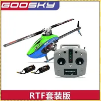 Goosky S2 Remote-controlled Helicopter 3d Stunt Aircraft Model With Dual Brushless Direct Drive 6-channel Boy Toy Gift