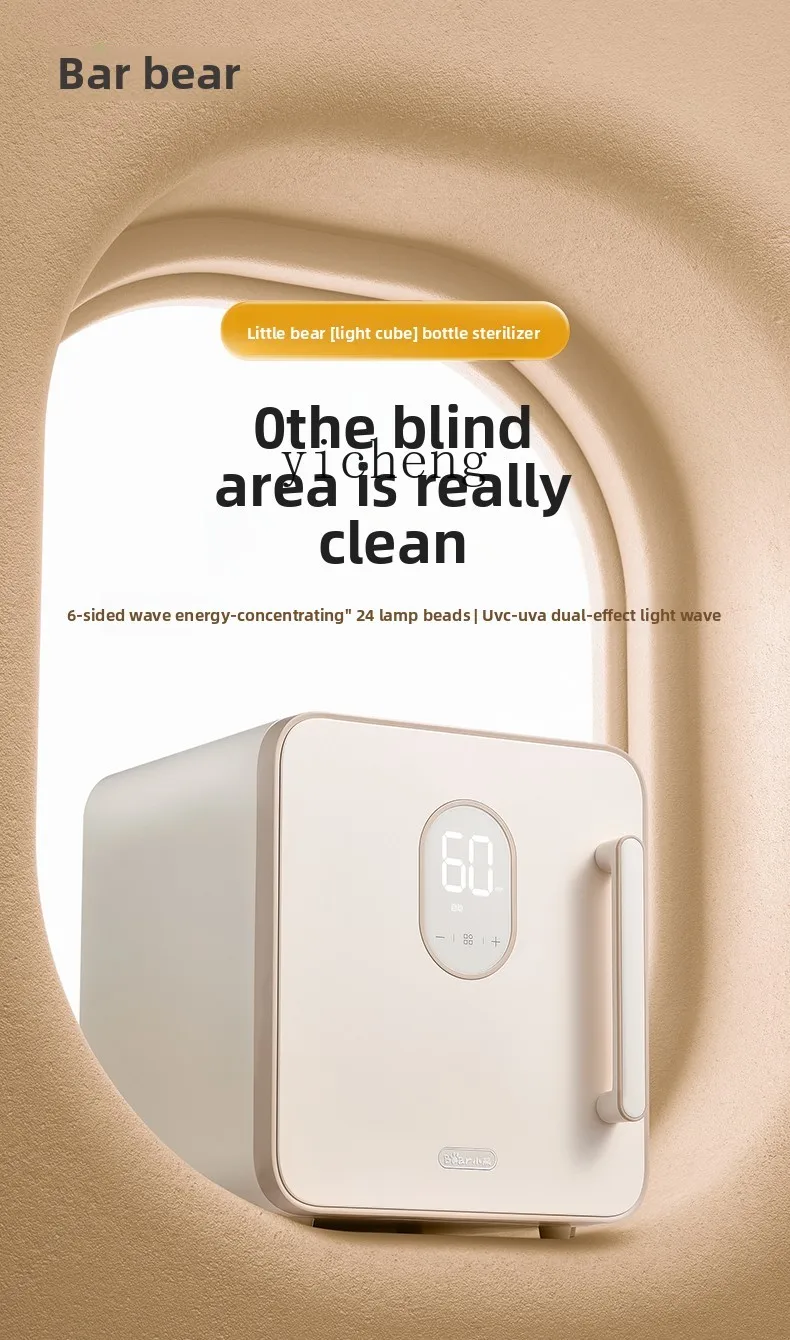 ZZ дезинфекционный шкаф