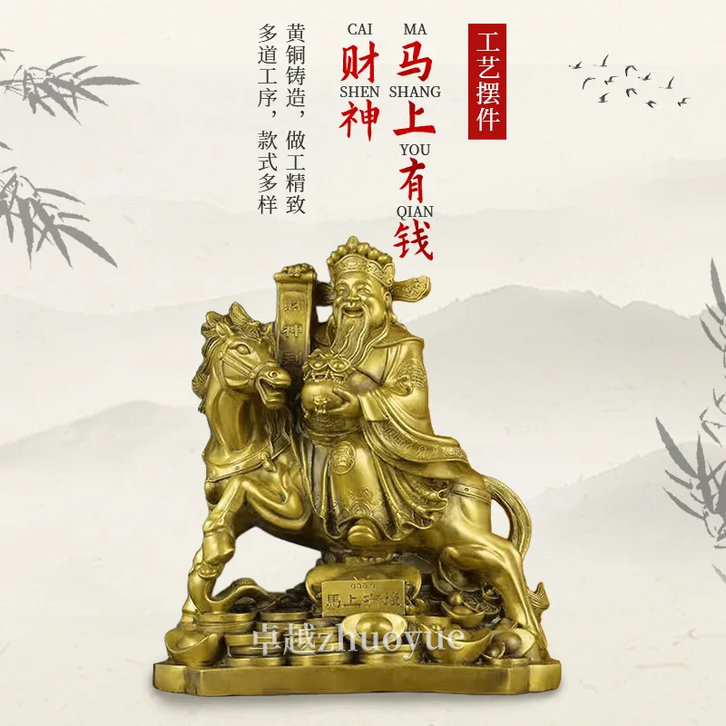 Instantly become a marquis with this horse figurine, a monkey, and a bronze statue of the God of Wealth – perfect