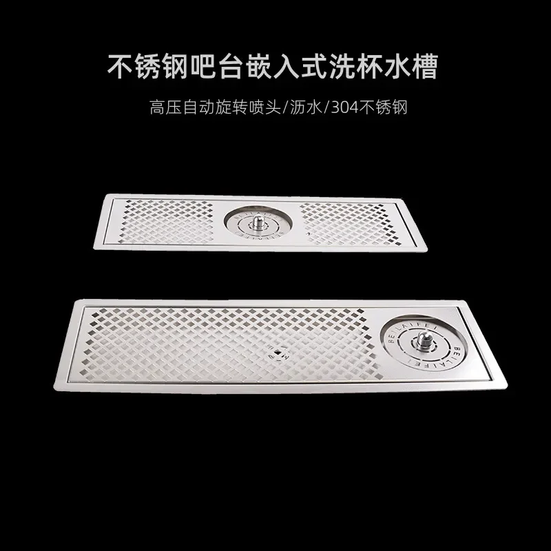 Stainless Steel Cup Washer Embedded Drain Tray High Pressure Rinser Sink Drip Net Receiving Plate for Bar Kitchen Cleaning