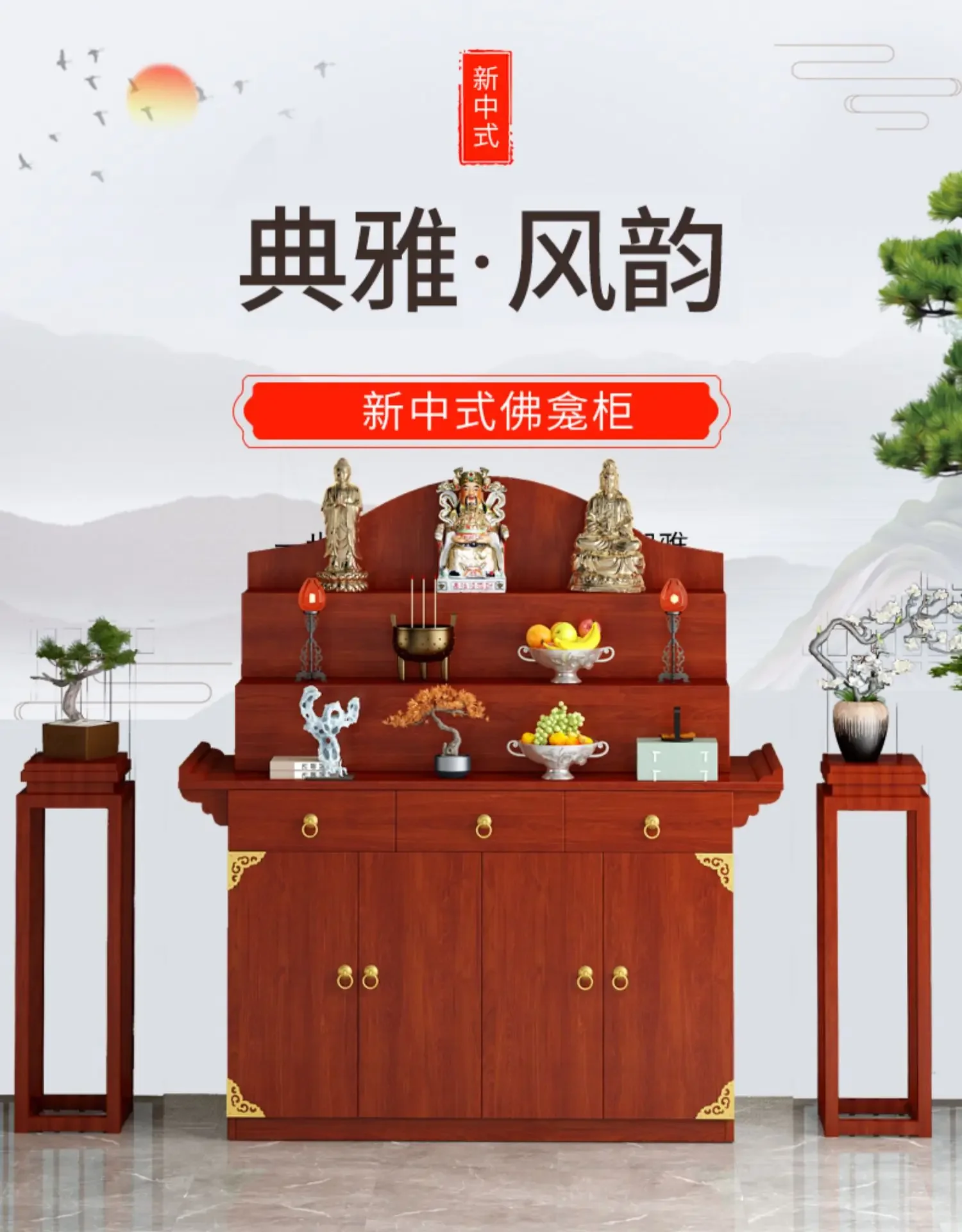 New Chinese Style Altar Incense Burner Table Buddha Shrine Household Middle Hall Prayer Altar Table Three-Layer Incense Fire